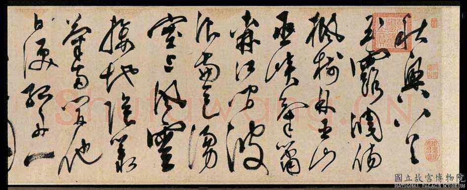 陈淳《杜甫秋兴八首》纸本 草书 34.9×1056.2cm。甲辰(1544年)台北故宫博物院藏。