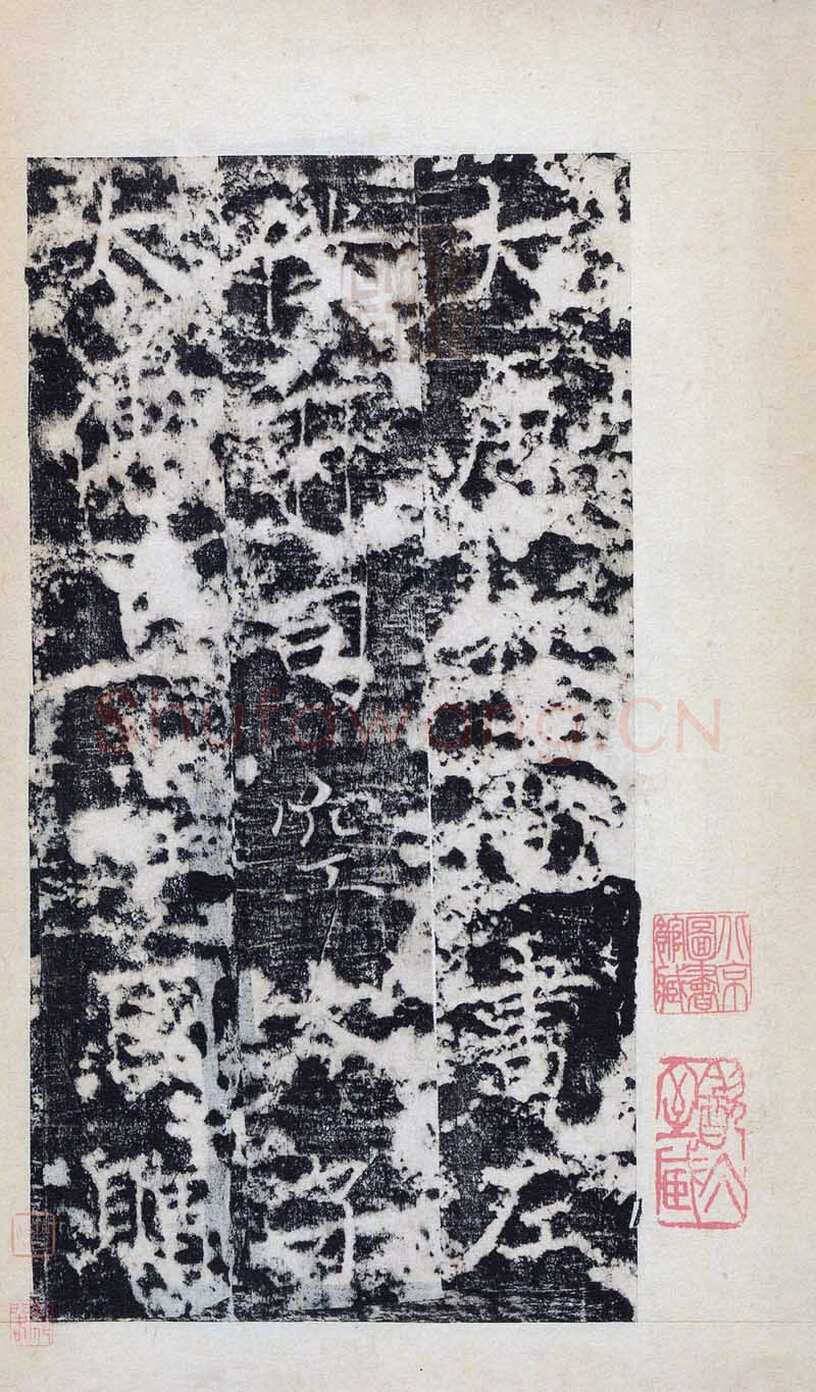 褚遂良《房玄龄碑》清拓本 永徽三年(652)北京图书馆(今国家图书馆)藏