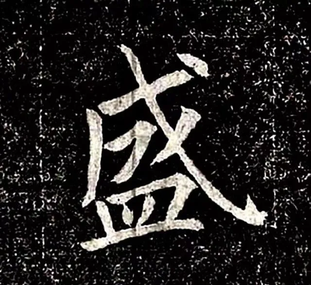 高归彦造像记前秦北朝碑刻碑拓,摘自前秦北朝高归彦造像记