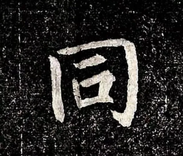 高归彦造像记前秦北朝碑刻碑拓,摘自前秦北朝高归彦造像记