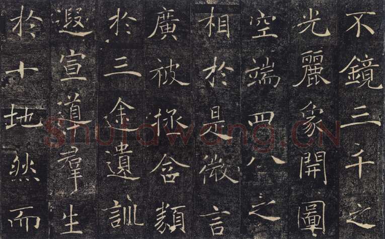褚遂良《雁塔圣教序》宋拓本 永徽四年(653) 日本东京国立博物馆藏