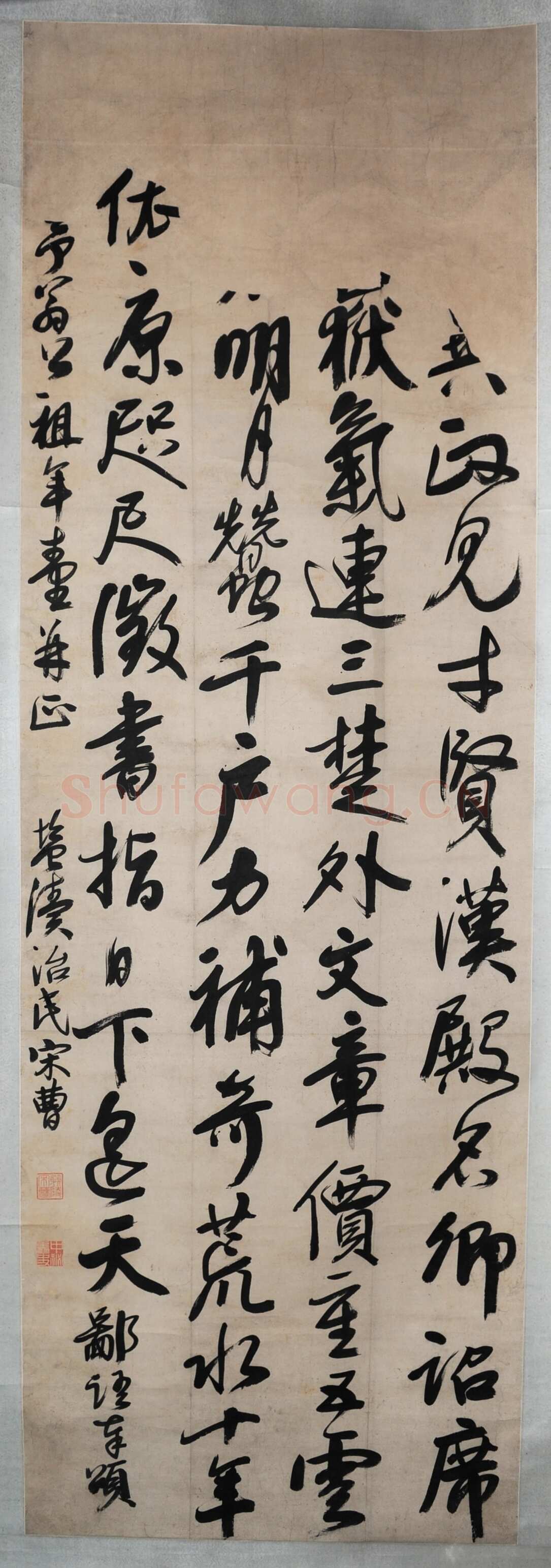 宋曹《行草大中堂》(残)纸本行草 276×93cm 淮安市博物馆藏