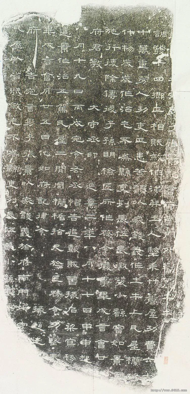 张景碑秦汉墨迹作品欣赏,摘自秦汉张景碑