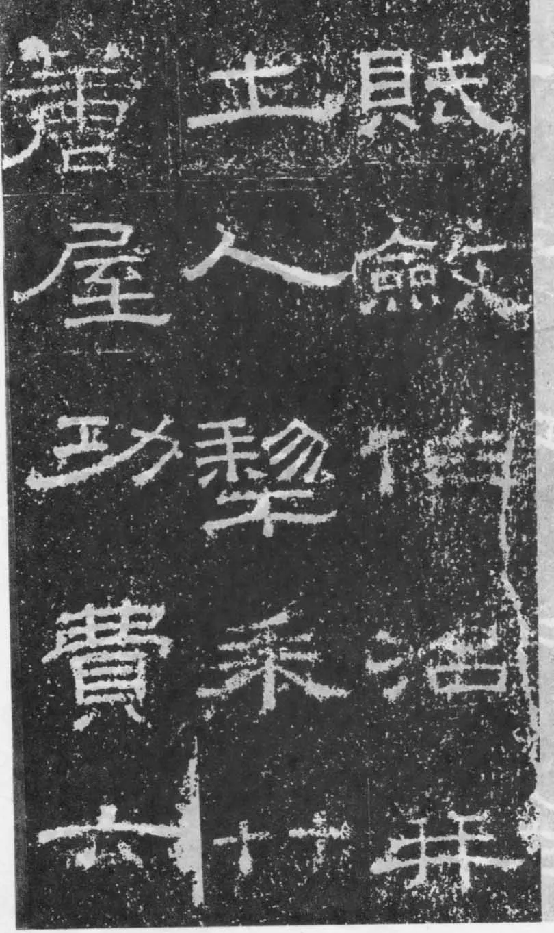 张景碑秦汉墨迹作品欣赏,摘自秦汉张景碑