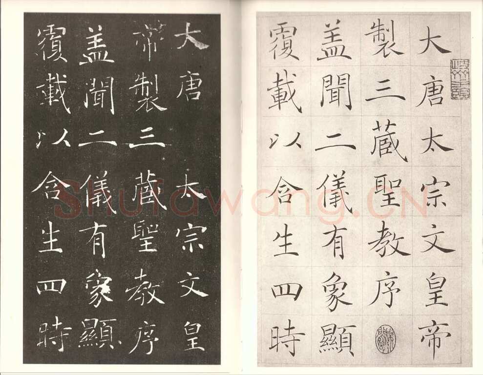 褚遂良《雁塔圣教序》宋拓本 永徽四年(653) 日本东京国立博物馆藏