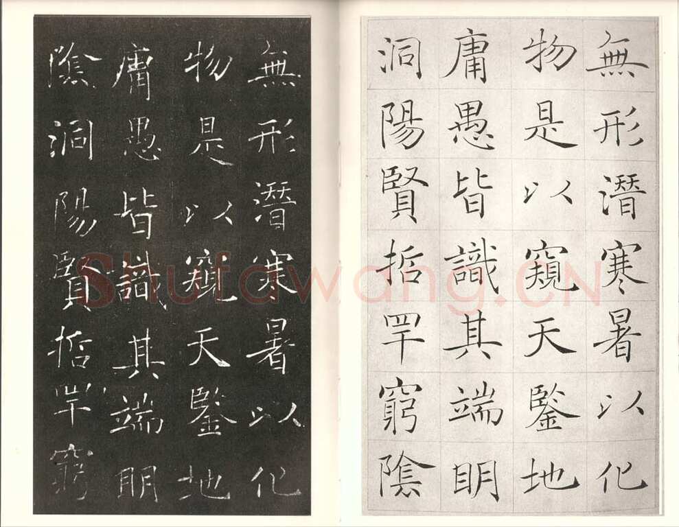 褚遂良《雁塔圣教序》宋拓本 永徽四年(653) 日本东京国立博物馆藏