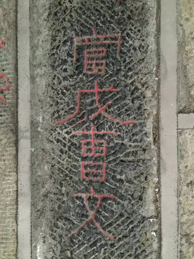 任城王汉墓黄肠石刻秦汉墨迹作品欣赏,摘自秦汉任城王汉墓黄肠石刻