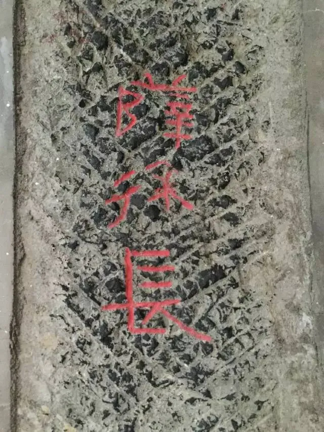 任城王汉墓黄肠石刻秦汉墨迹作品欣赏,摘自秦汉任城王汉墓黄肠石刻