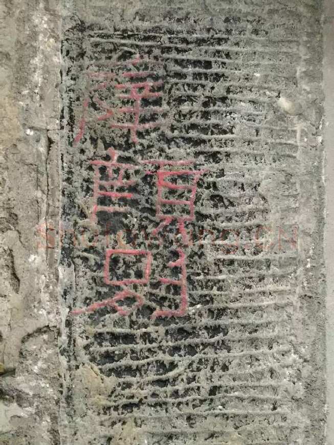 任城王汉墓黄肠石刻秦汉墨迹作品欣赏,摘自秦汉任城王汉墓黄肠石刻