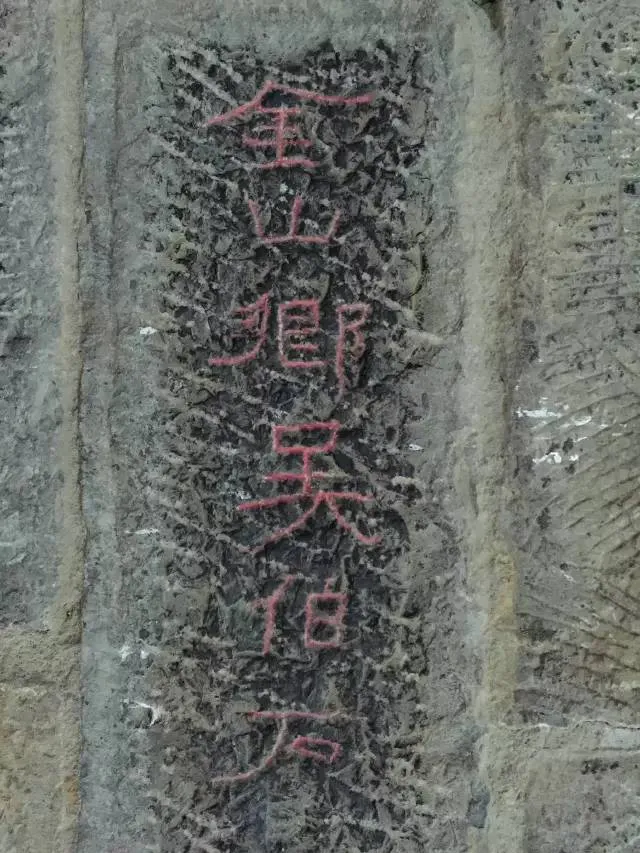 任城王汉墓黄肠石刻秦汉墨迹作品欣赏,摘自秦汉任城王汉墓黄肠石刻