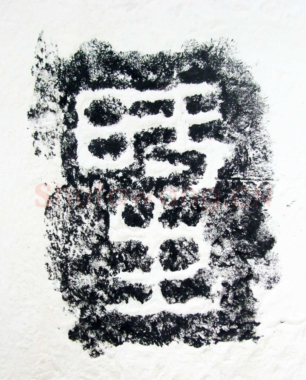 任城王汉墓黄肠石刻秦汉墨迹作品欣赏,摘自秦汉任城王汉墓黄肠石刻