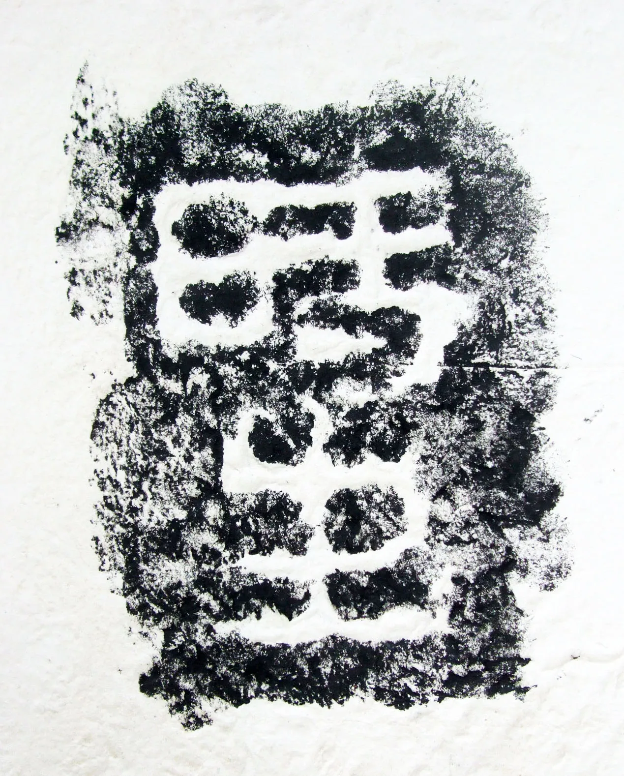 任城王汉墓黄肠石刻秦汉墨迹作品欣赏,摘自秦汉任城王汉墓黄肠石刻