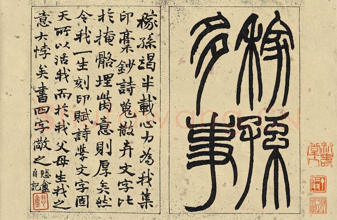 《赵之谦温州、福州、黄岩交游考》，戴家妙