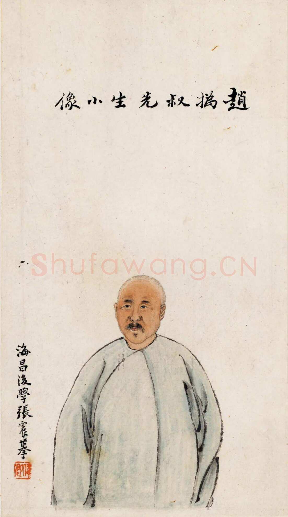 《上海图书馆藏赵之谦手札研究》，戴家妙