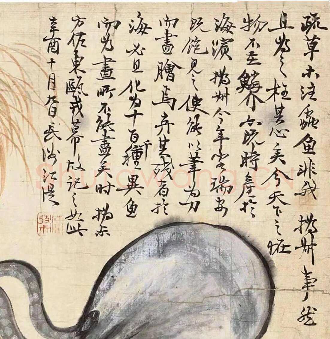 《上海图书馆藏赵之谦手札研究》，戴家妙