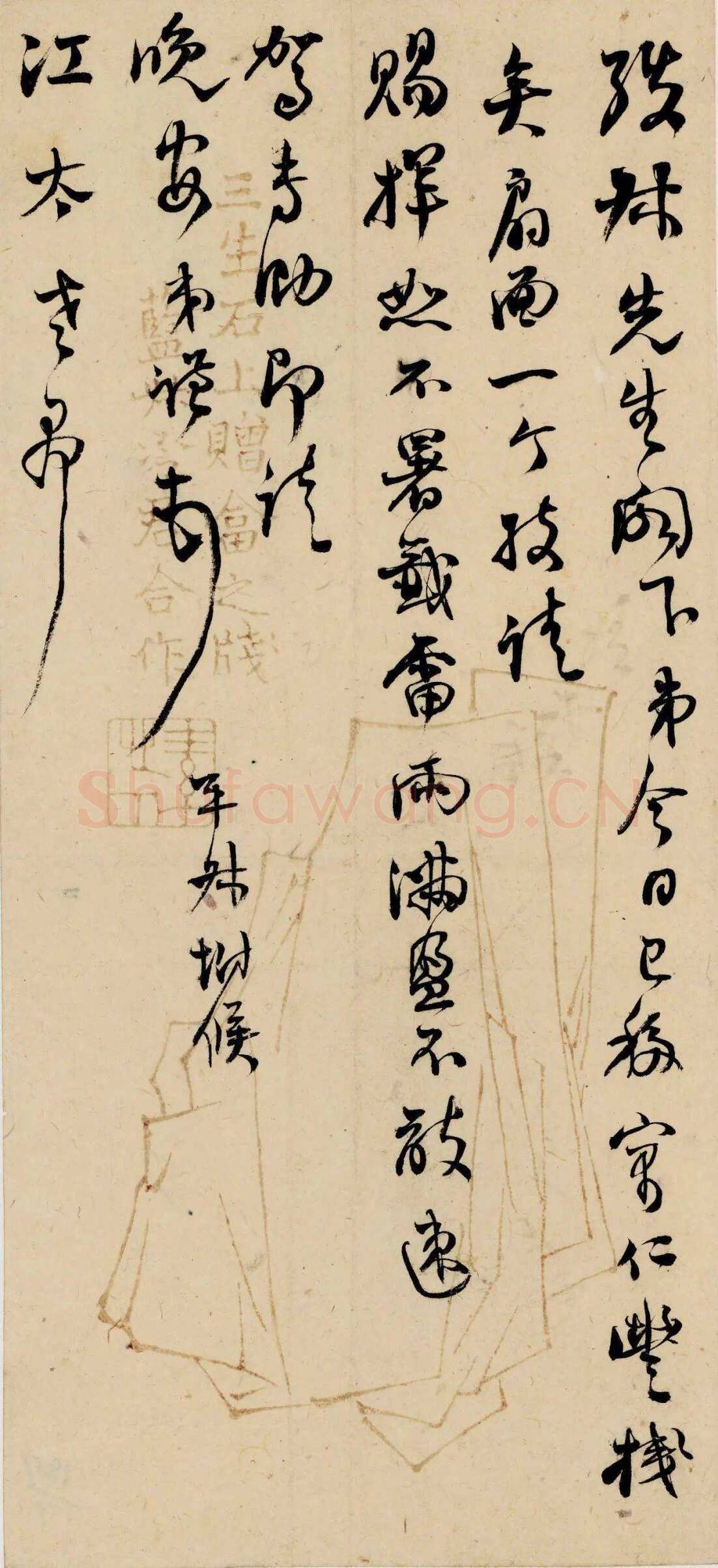 《上海图书馆藏赵之谦手札研究》，戴家妙