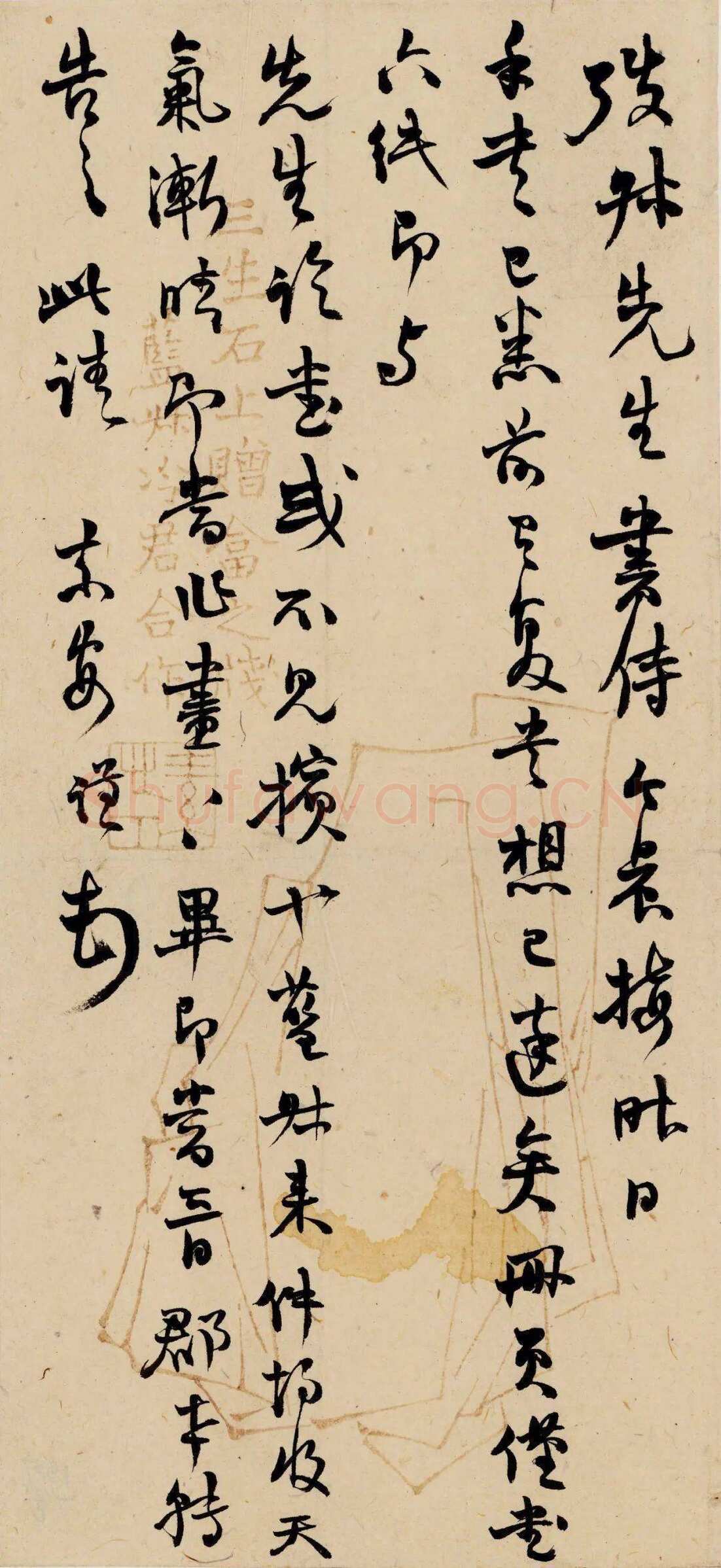 《上海图书馆藏赵之谦手札研究》，戴家妙