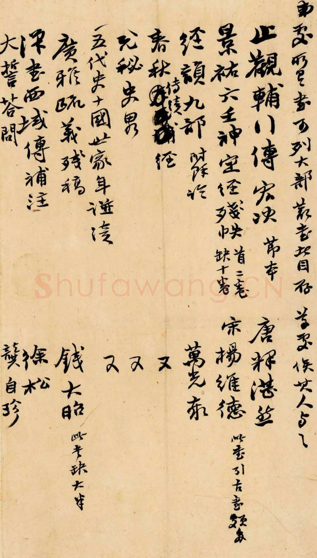 《上海图书馆藏赵之谦手札研究》，戴家妙