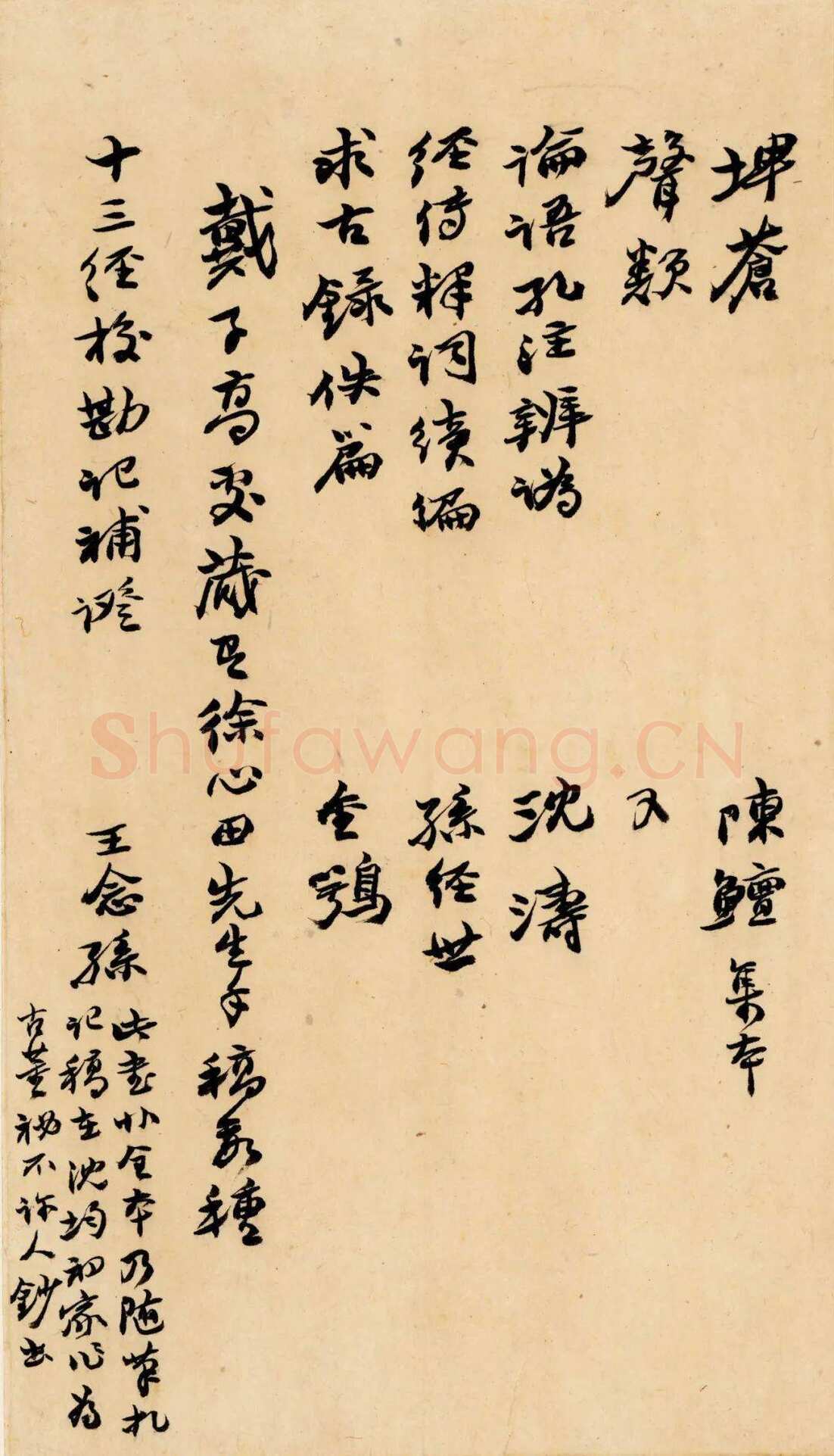 《上海图书馆藏赵之谦手札研究》，戴家妙