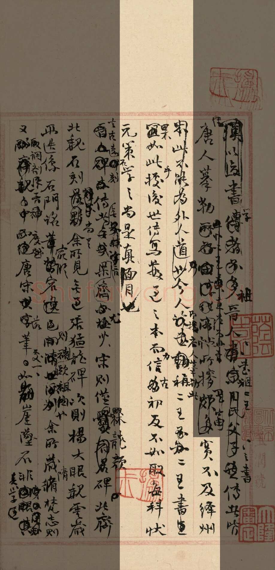 《“颜底魏面，信手拈来”关于赵之谦著述稿书》,戴家妙