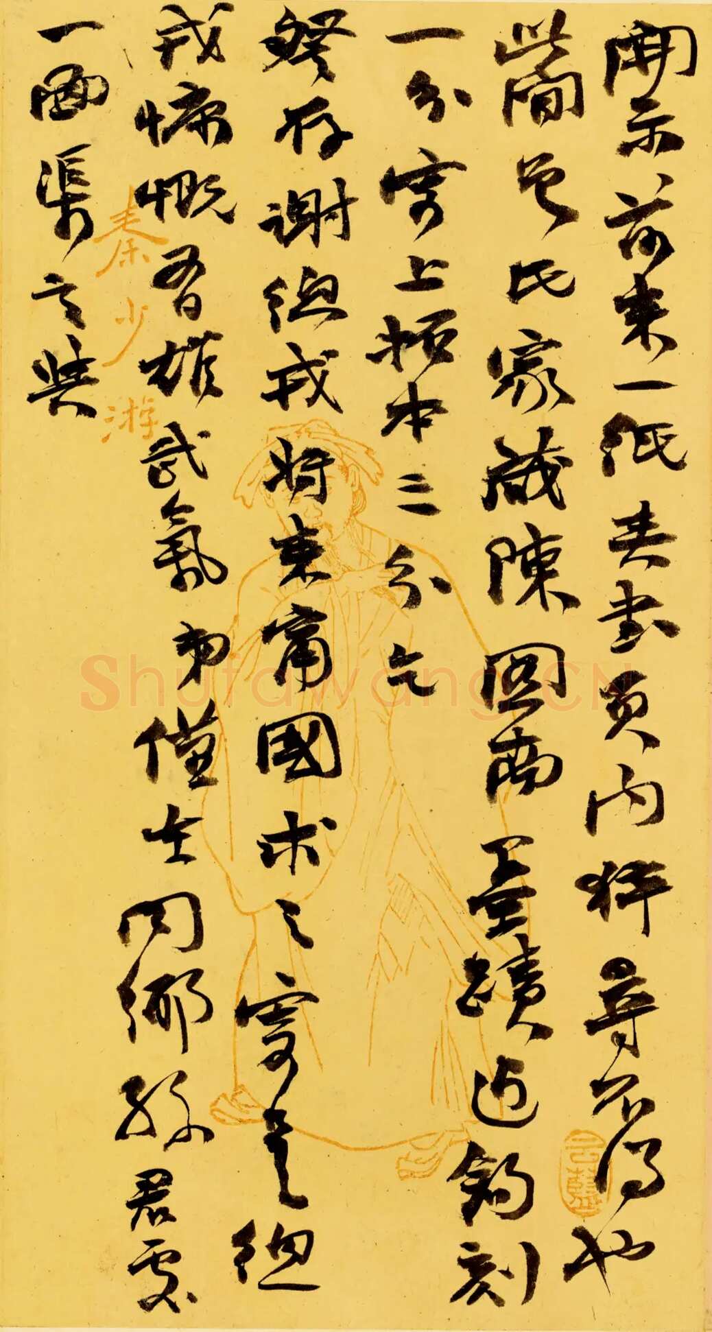 《上海图书馆藏赵之谦手札研究》，戴家妙