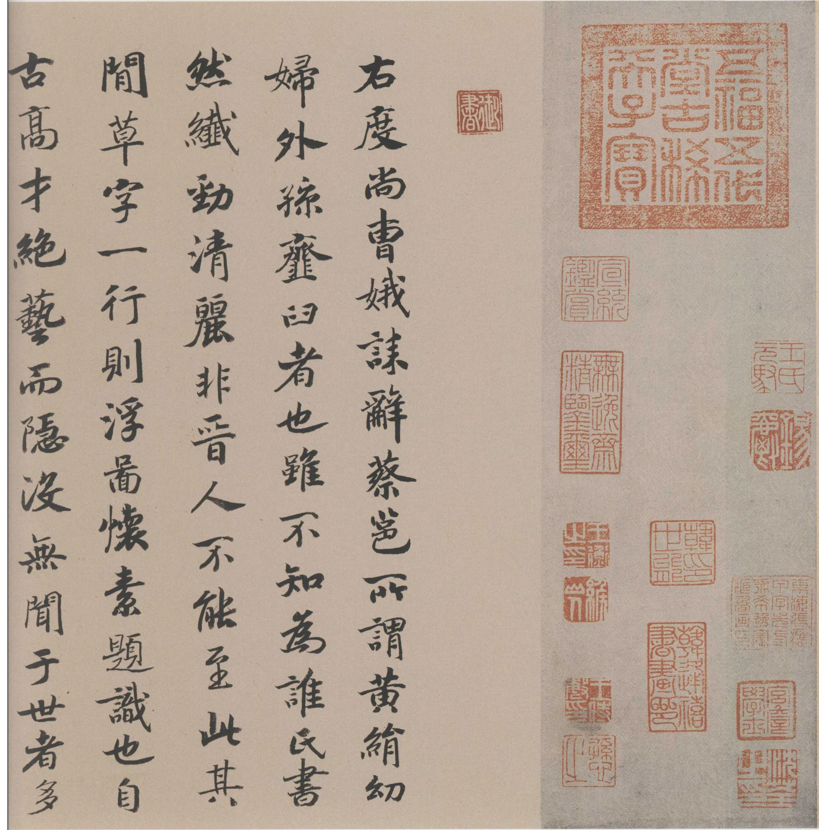 孝女曹娥诔辞卷传世小楷书早期杰作,摘自东晋孝女曹娥诔辞卷