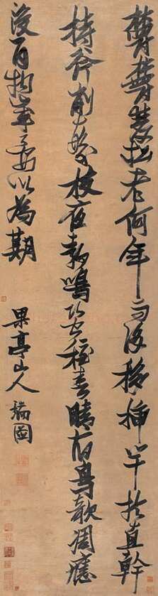 刘恒：奇崛雄峭 力辟新天——张瑞图书法评说