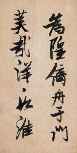 刘恒：奇崛雄峭 力辟新天——张瑞图书法评说