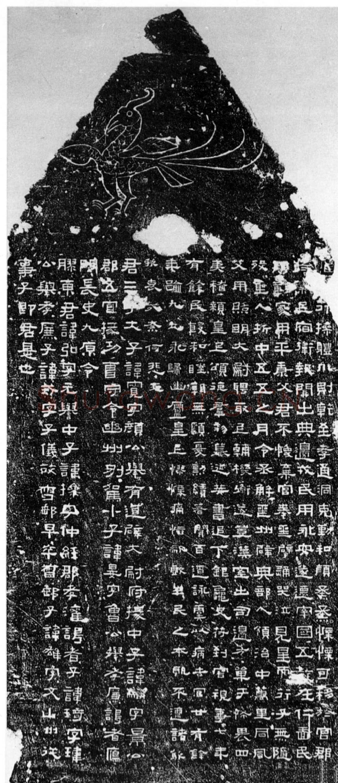 鲜于璜碑秦汉墨迹作品欣赏,摘自秦汉鲜于璜碑