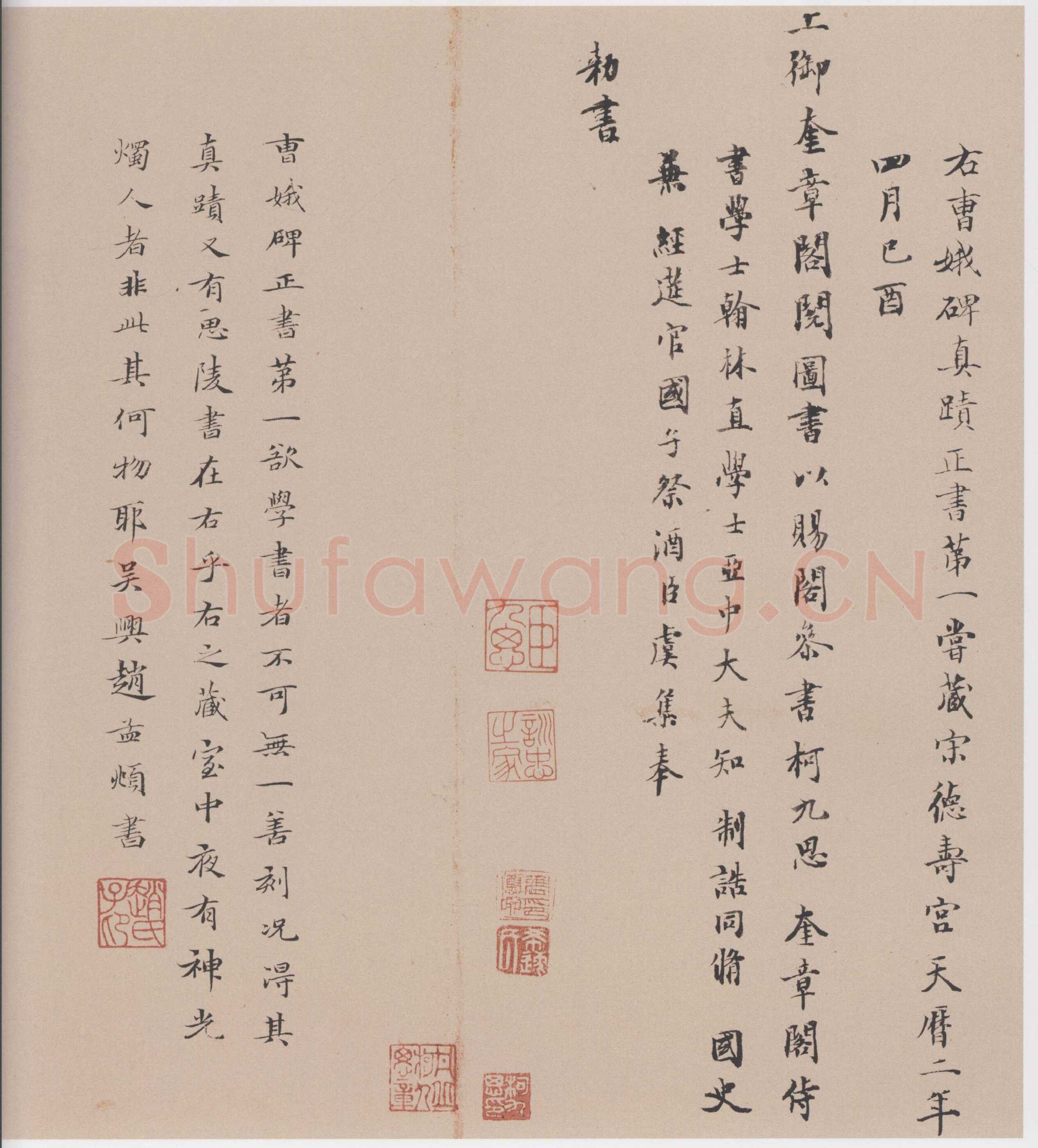 孝女曹娥诔辞卷传世小楷书早期杰作,摘自东晋孝女曹娥诔辞卷