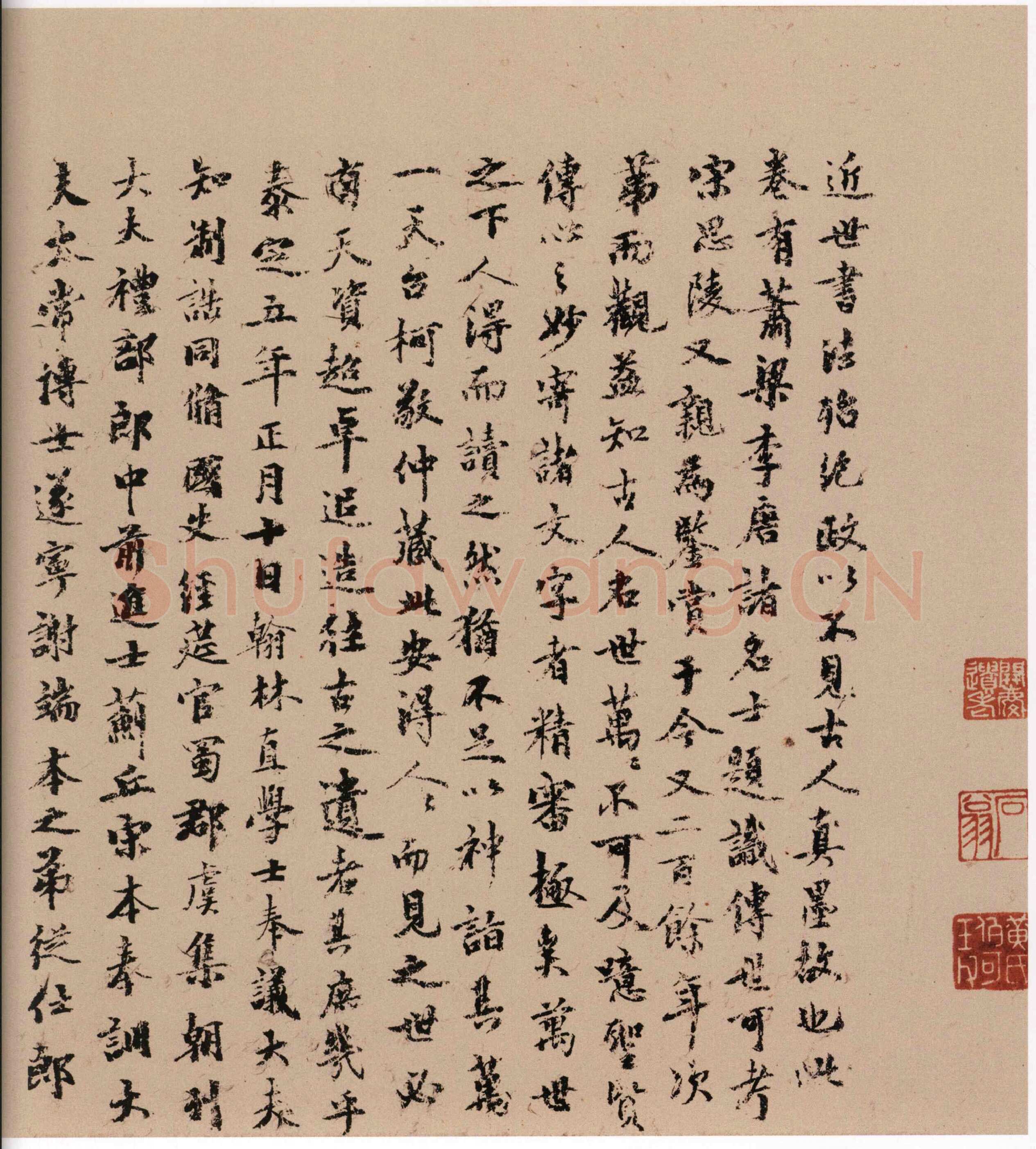 孝女曹娥诔辞卷传世小楷书早期杰作,摘自东晋孝女曹娥诔辞卷