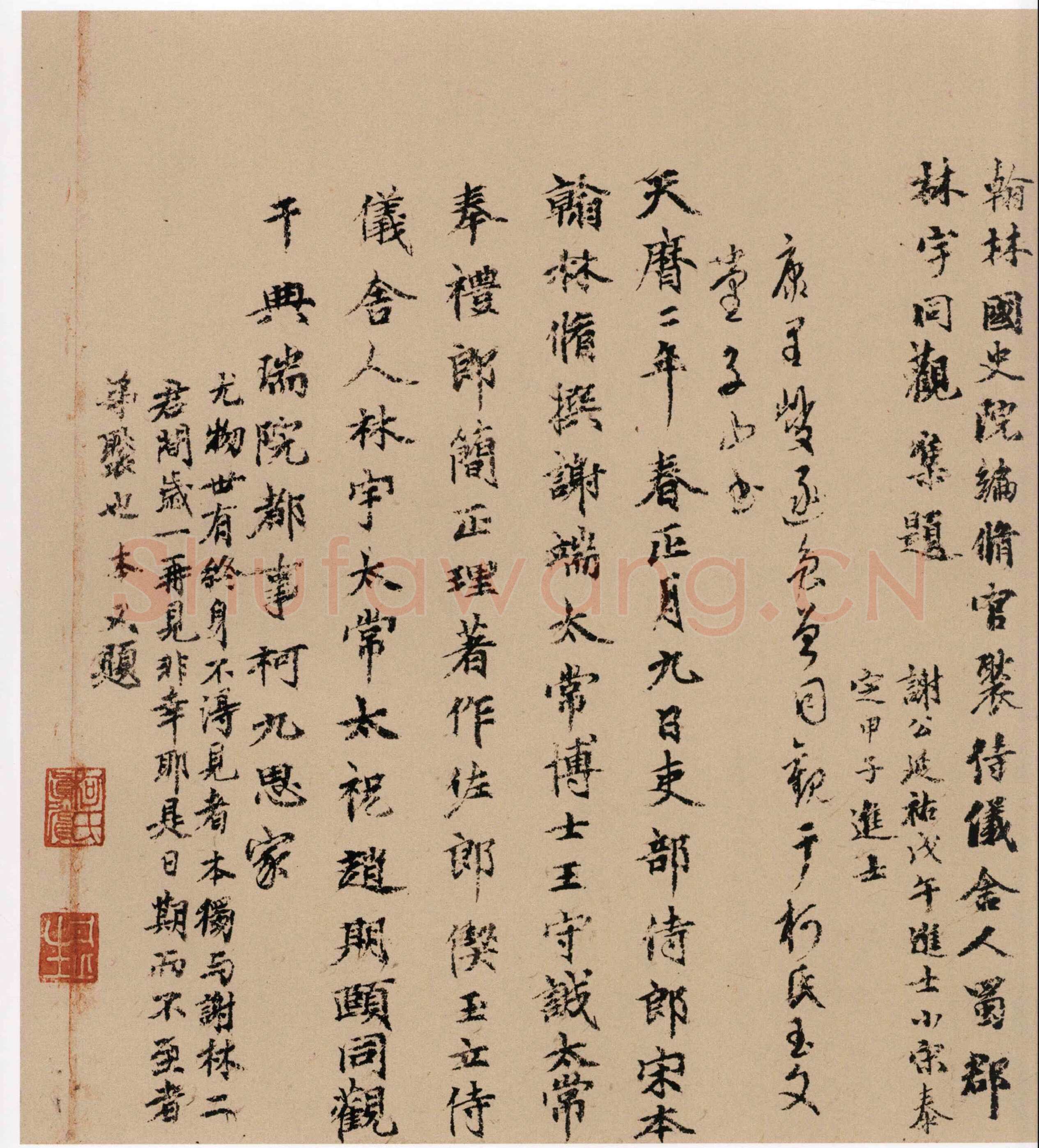 孝女曹娥诔辞卷传世小楷书早期杰作,摘自东晋孝女曹娥诔辞卷