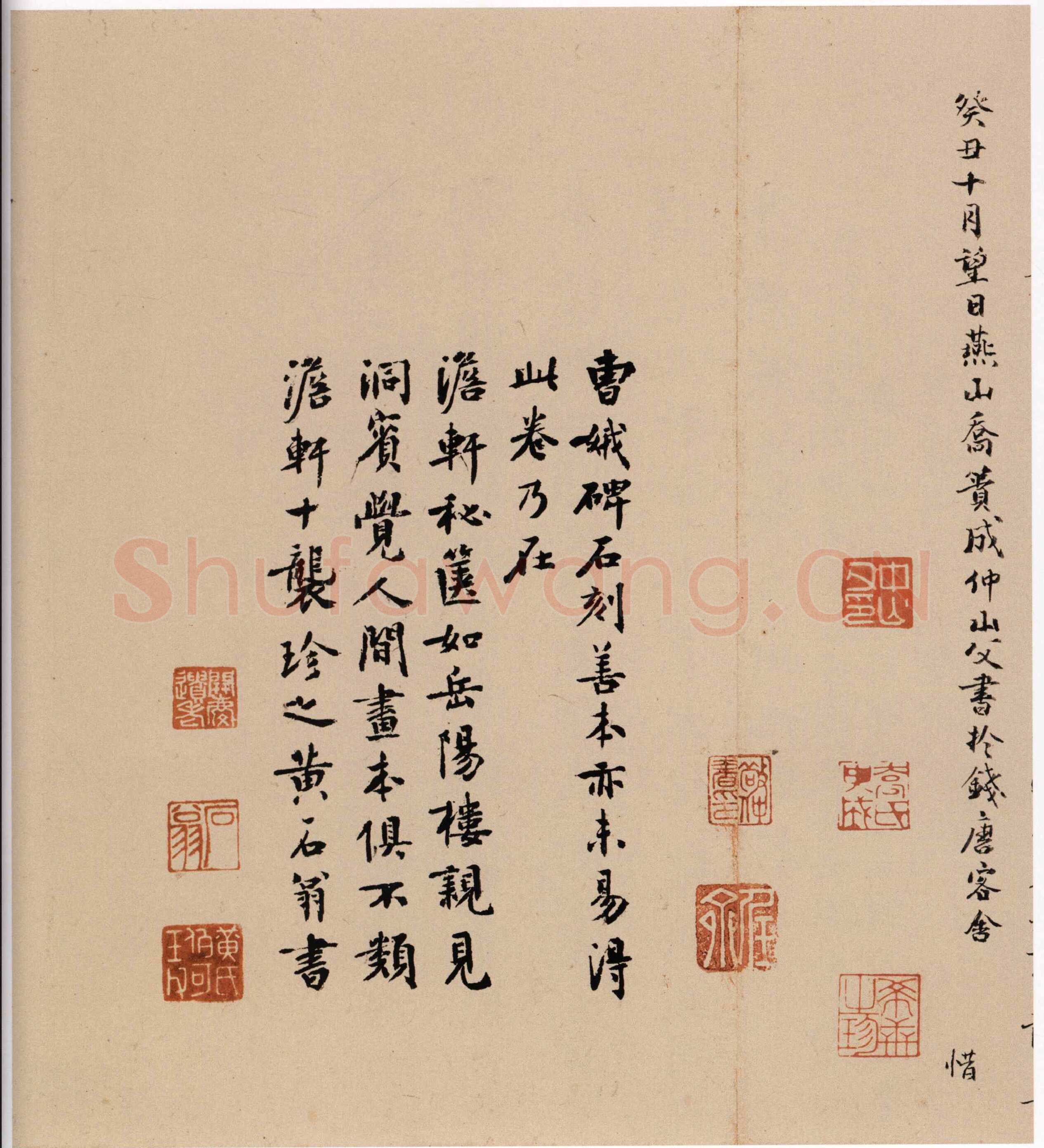 孝女曹娥诔辞卷传世小楷书早期杰作,摘自东晋孝女曹娥诔辞卷