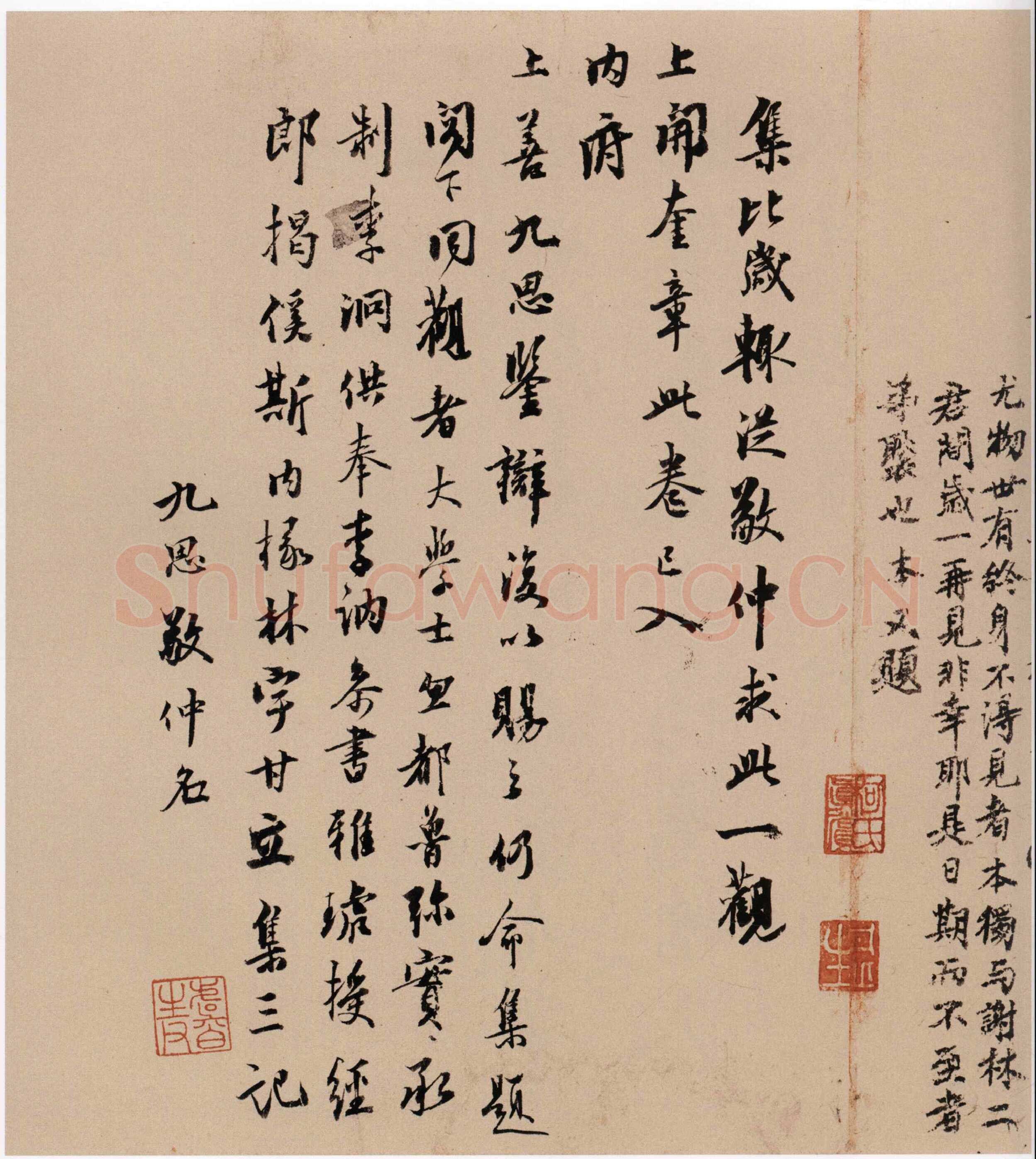 孝女曹娥诔辞卷传世小楷书早期杰作,摘自东晋孝女曹娥诔辞卷