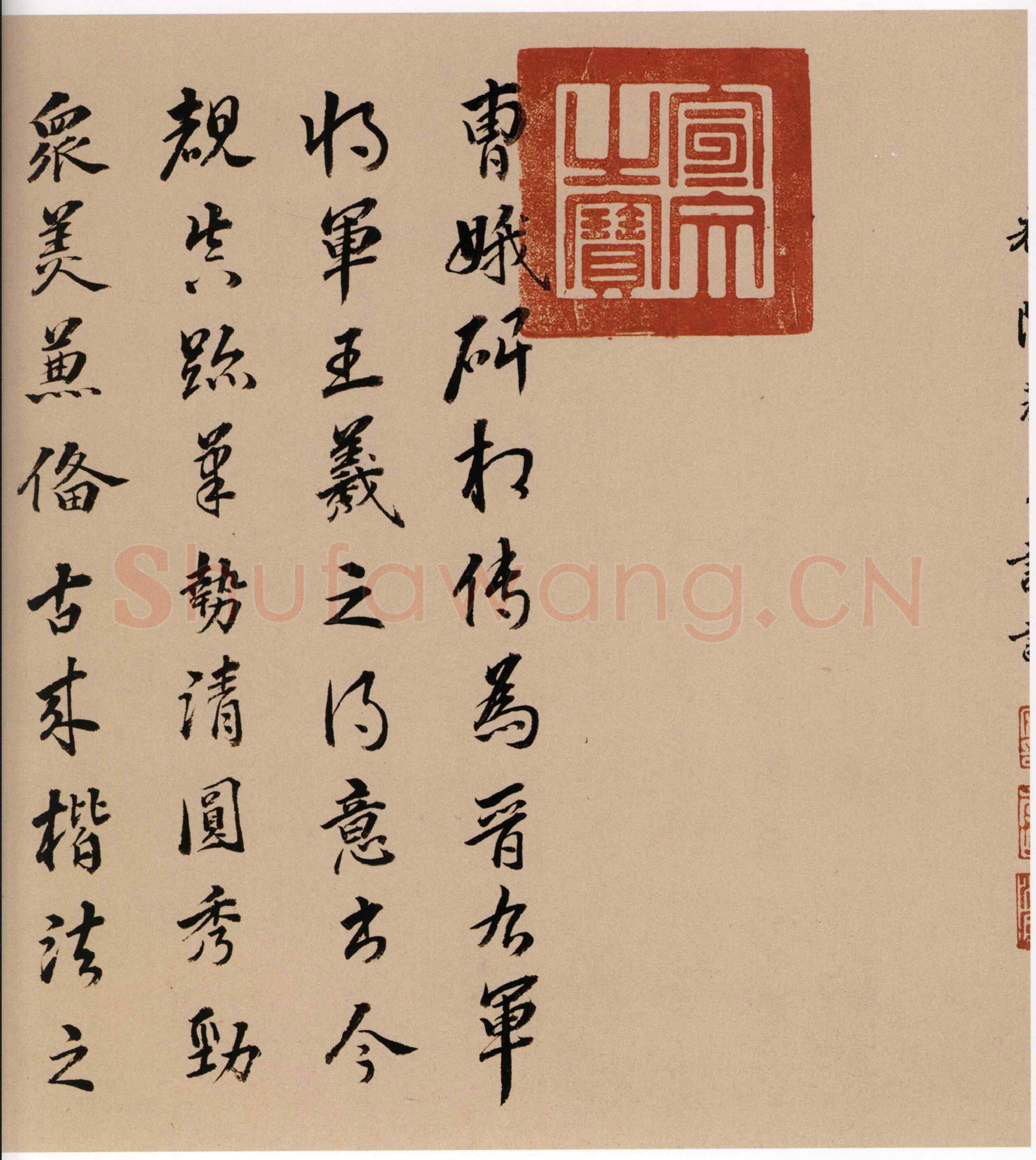 孝女曹娥诔辞卷传世小楷书早期杰作,摘自东晋孝女曹娥诔辞卷