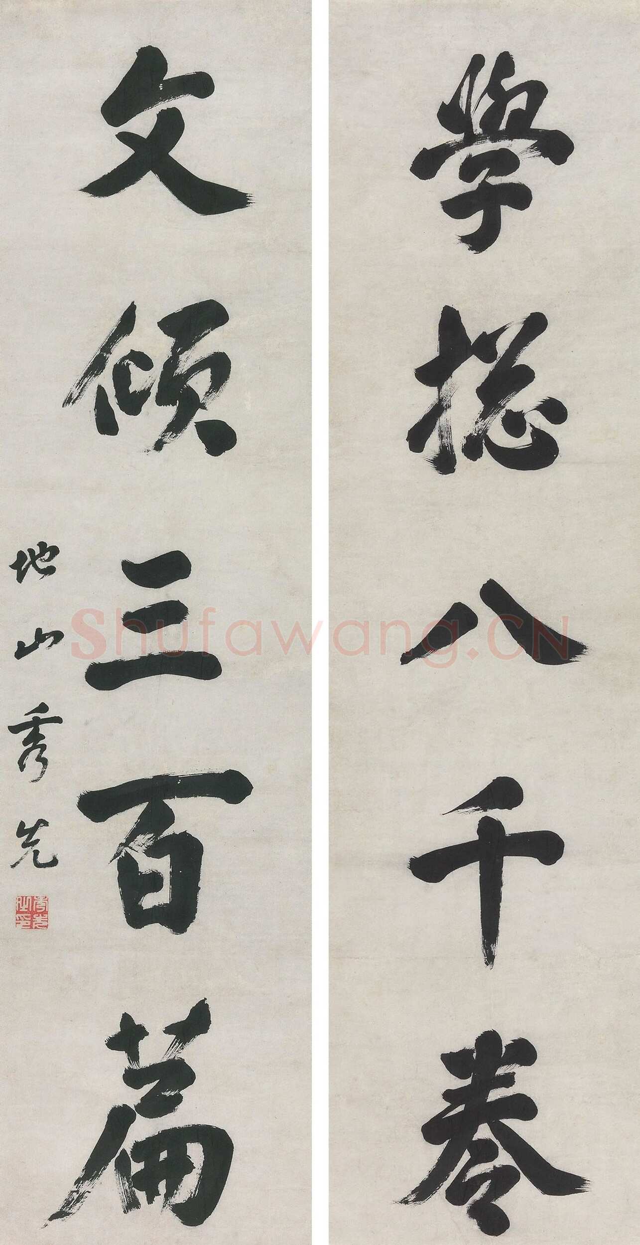 曹秀先《行书学总文倾五言联》纸本行书 107.2 ×29.8cm ×2 澳大利亚新南威尔士州美术馆藏