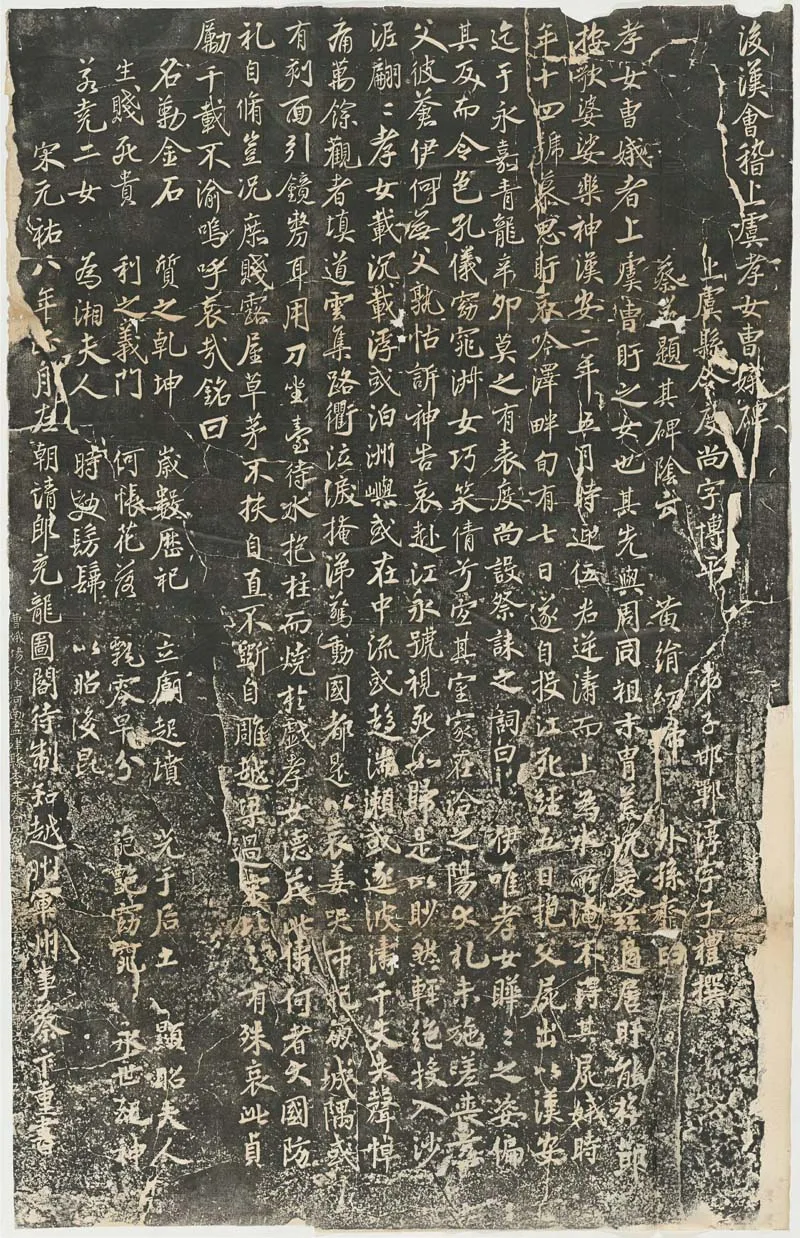 孝女曹娥诔辞卷传世小楷书早期杰作,摘自东晋孝女曹娥诔辞卷