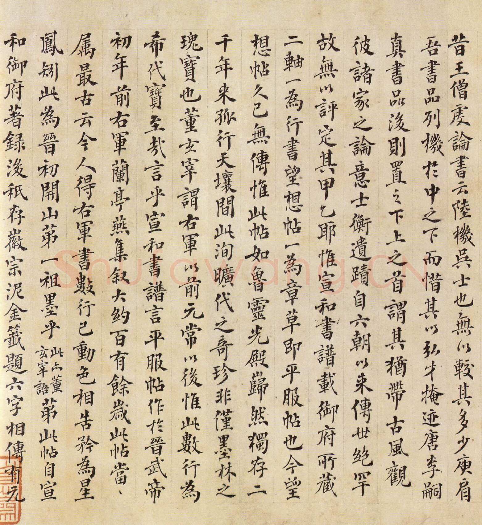 傅增湘《跋平复帖》北京故宫博物院藏
