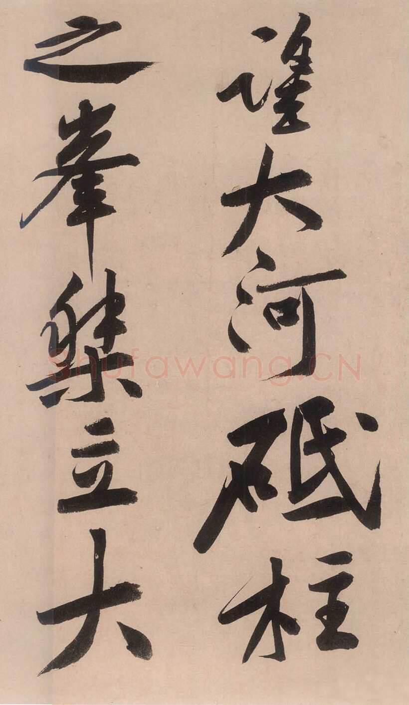 黄庭坚《砥柱铭》纸本行书 书法37.6×824cm；题跋37.6×621cm 2010年保利5周年春拍会