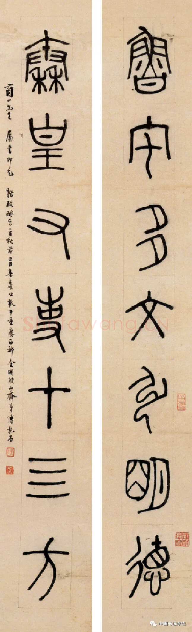 傅抱石《行书明徐琏送日本雪舟上人东返诗轴、篆书七言联、篆书崔瑗座右铭四条屏》