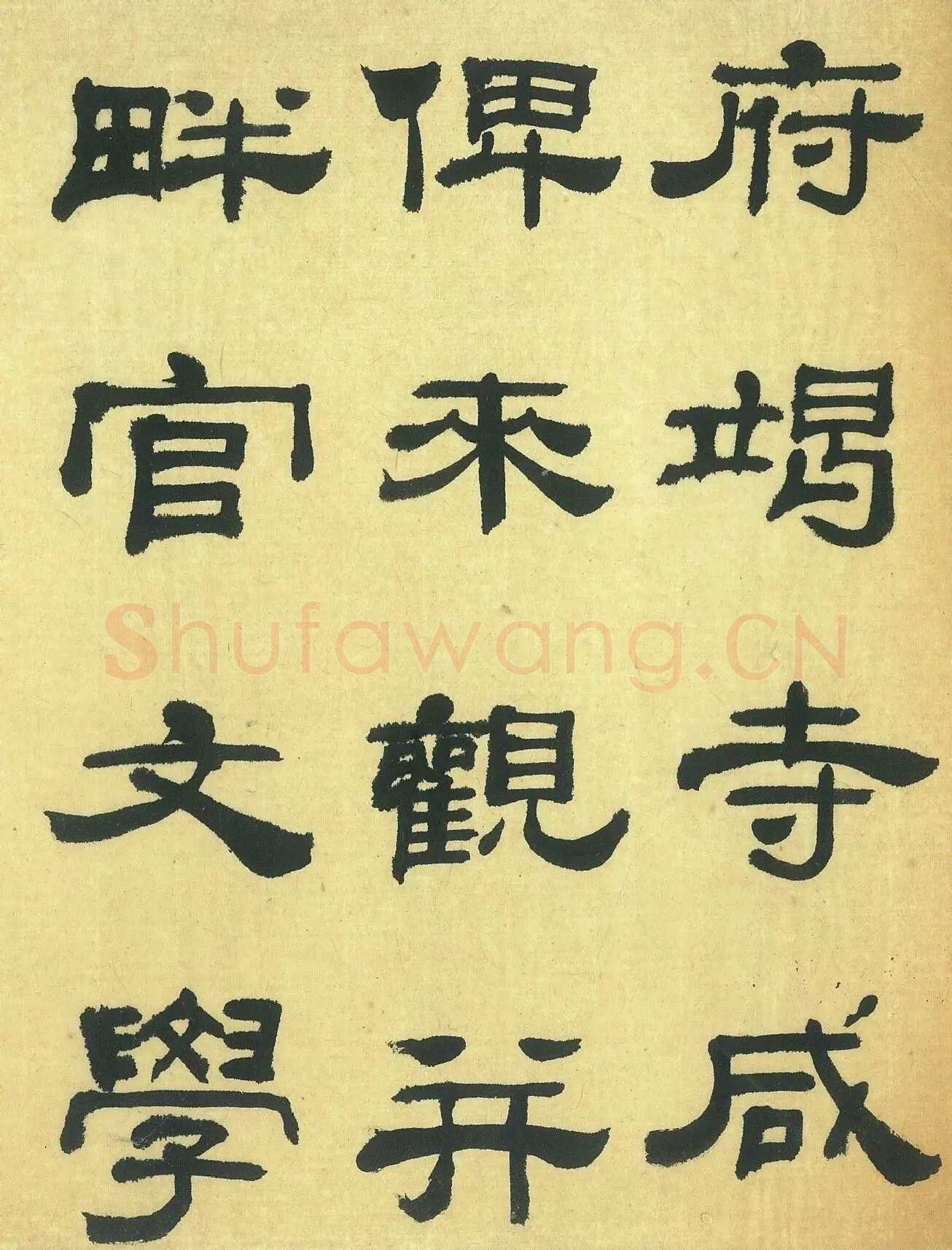 龚望《临隶书史晨碑、临隶书祀三公山碑》
