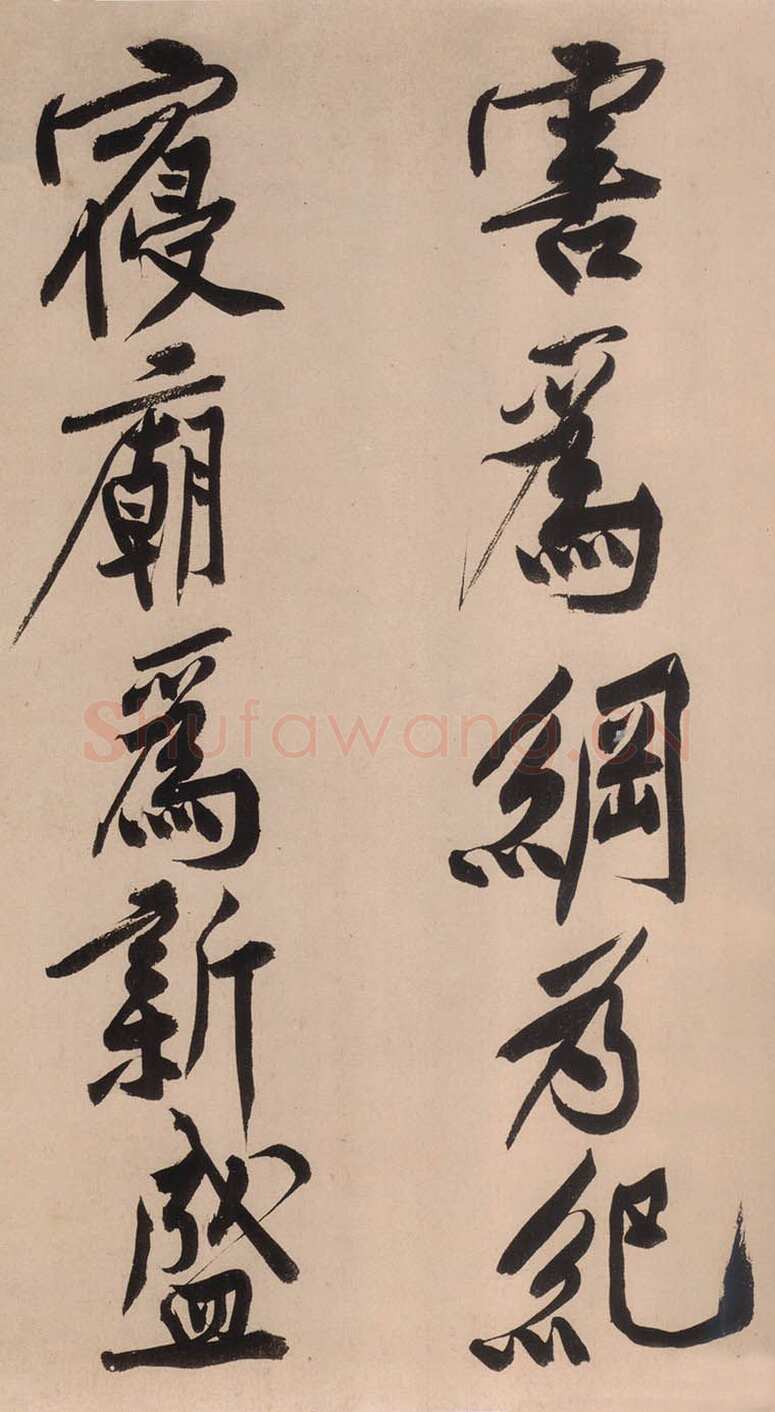 黄庭坚《砥柱铭》纸本行书 书法37.6×824cm；题跋37.6×621cm 2010年保利5周年春拍会