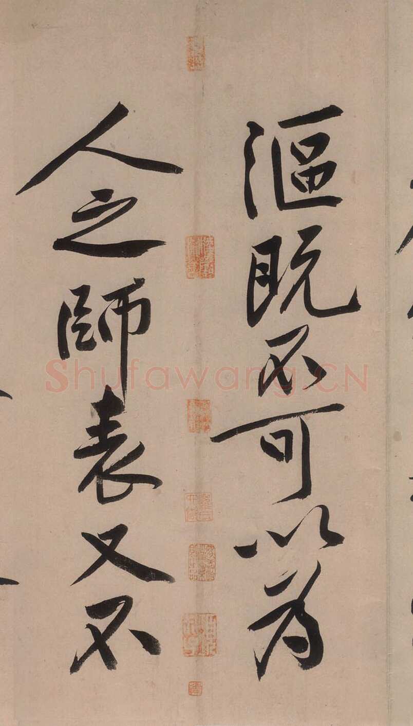 黄庭坚《砥柱铭》纸本行书 书法37.6×824cm；题跋37.6×621cm 2010年保利5周年春拍会