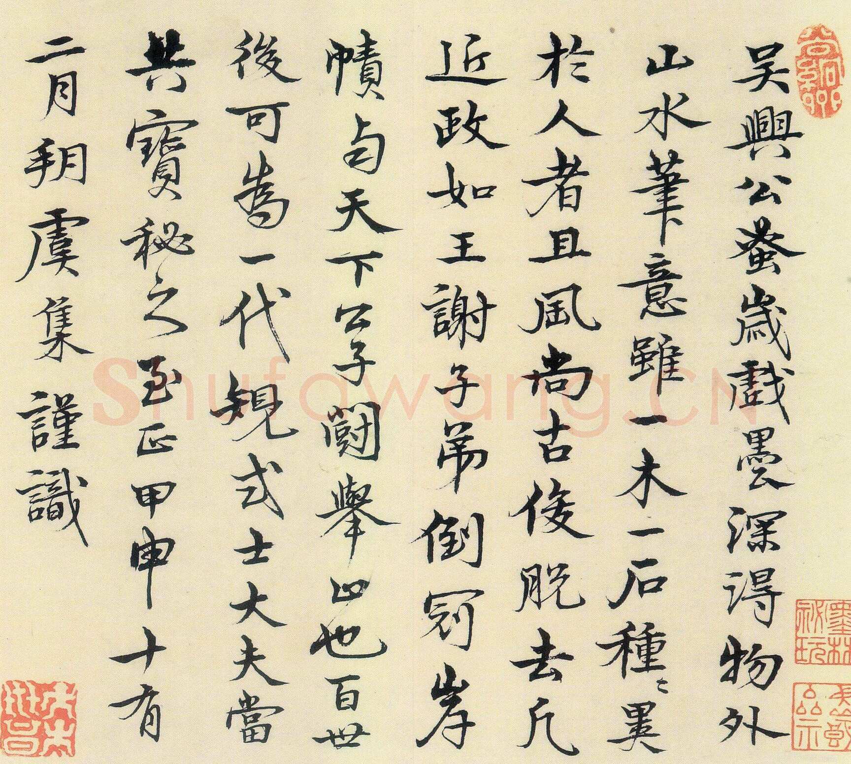 虞集《跋赵孟頫“鹊华秋色图”》纸本行书 纵：28.4cm 台北故宫博物院藏