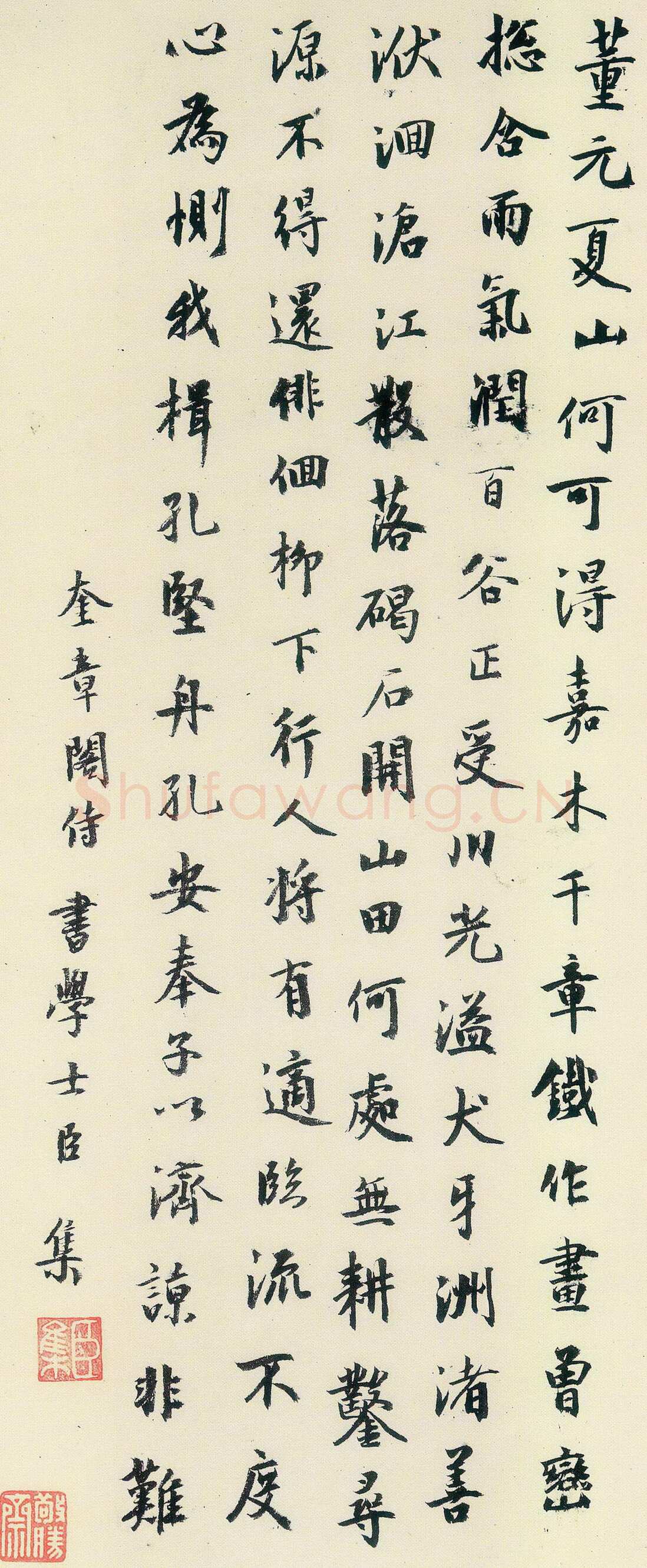 虞集《跋董源“夏景山口待渡图”》行书 纵：50cm 辽宁省博物馆藏