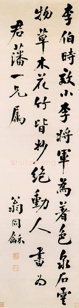 翁同龢《行书残屏》纸本行书 148.6×39.3cm 上海博物馆藏