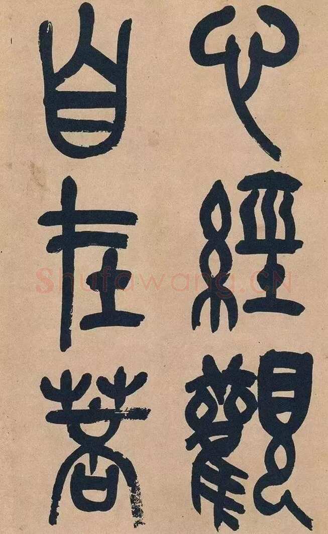 吴昌硕《篆书心经十二条屏》纸本篆书 132.5×30.2cm×12 1917年 日本东京国立博物馆