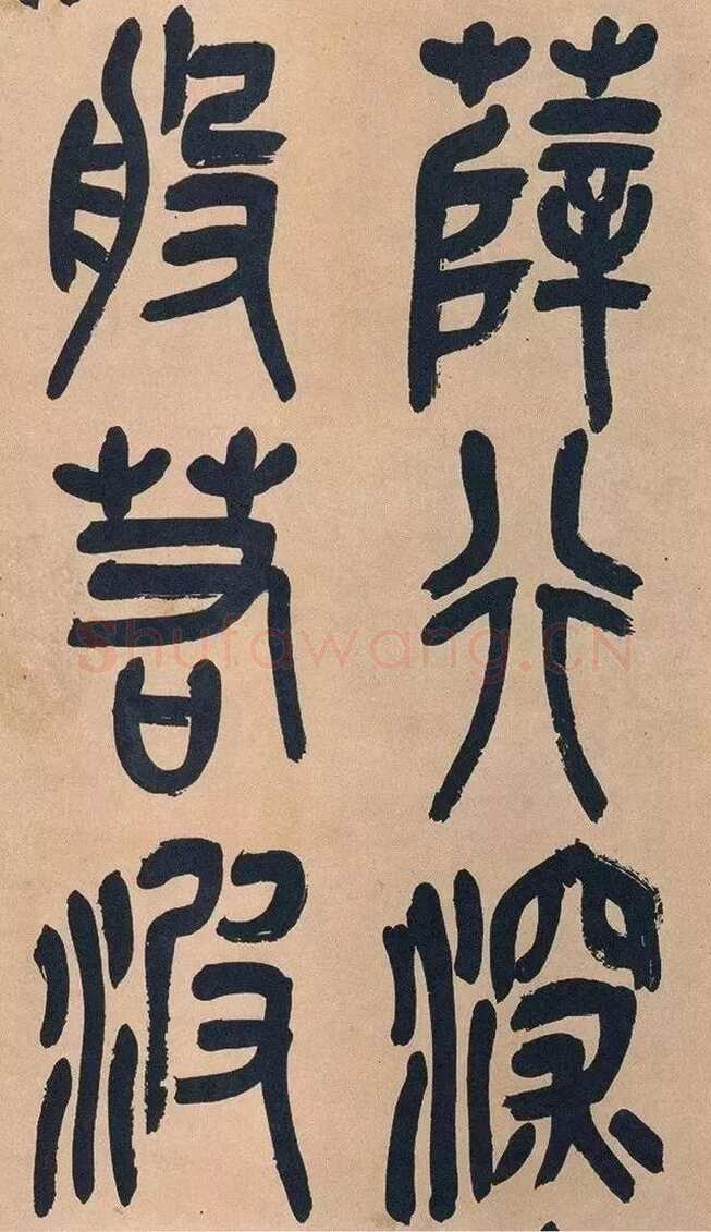 吴昌硕《篆书心经十二条屏》纸本篆书 132.5×30.2cm×12 1917年 日本东京国立博物馆