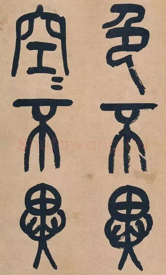 吴昌硕《篆书心经十二条屏》纸本篆书 132.5×30.2cm×12 1917年 日本东京国立博物馆