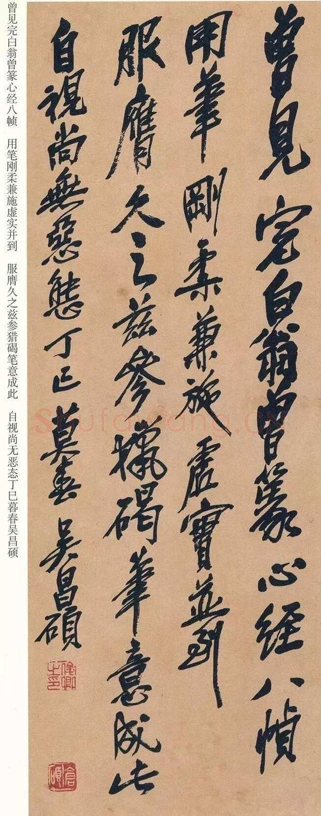 吴昌硕《篆书心经十二条屏》纸本篆书 132.5×30.2cm×12 1917年 日本东京国立博物馆